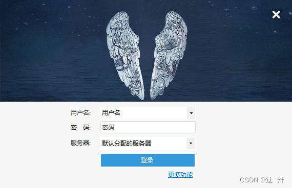 Bypass一款不错的分流抢票助手工具
