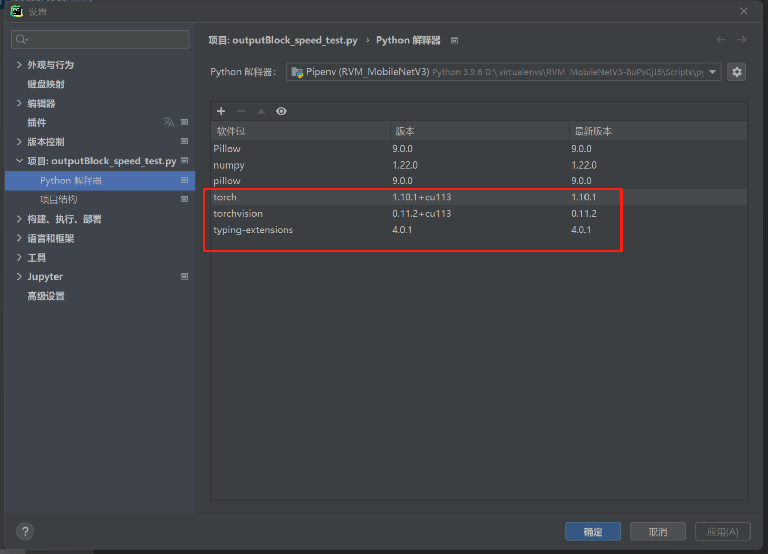 pipenv 配置pytorch cuda 环境和pycharm解释器