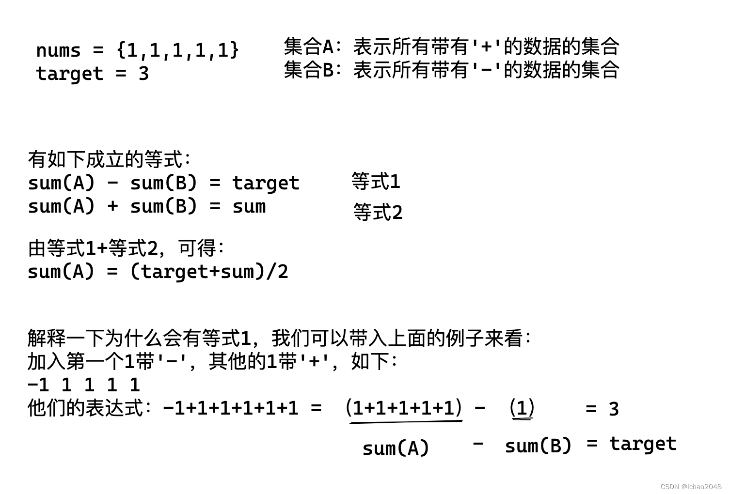 算法刷题｜1049.最后一个块石头的重量||、494.目标和、474.一和零