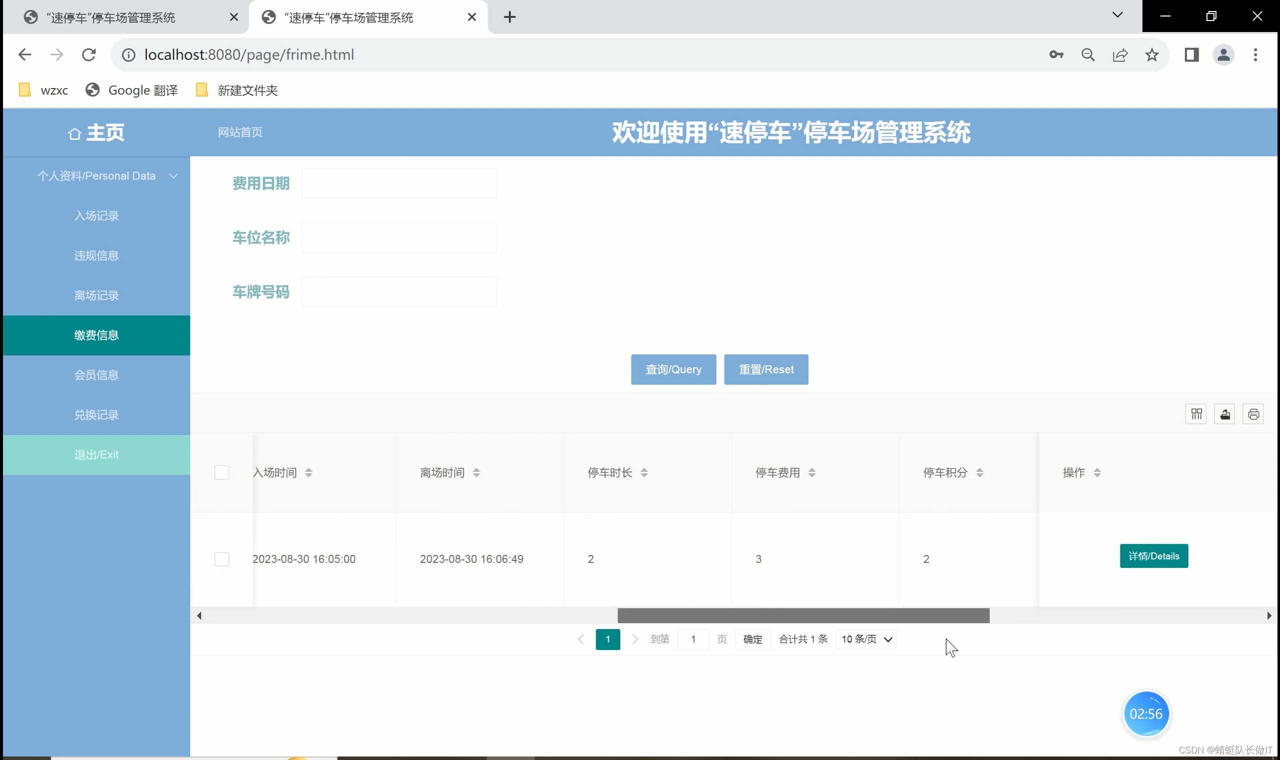基于SSM+html速停车停车场管理系统_停车html-CSDN博客