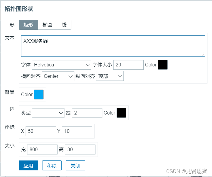 zabbix拓扑图主机拓扑的分组设置