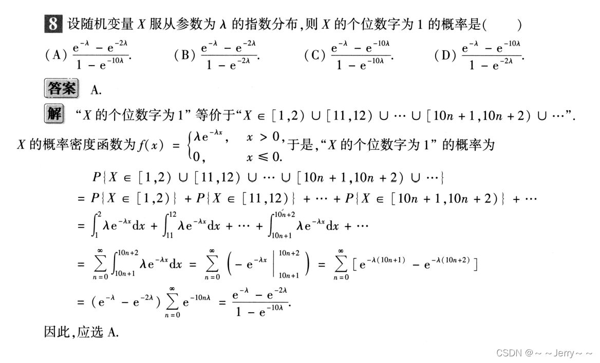 geometric distribution and exponential distribution（几何分布和指数分布）