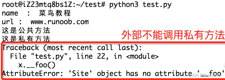 Python 教程：面向对象详解