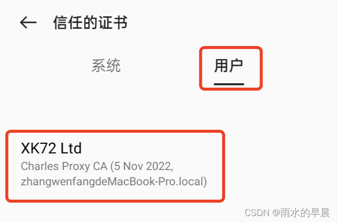 Charles 抓包工具教程(二) Charles 抓包HTTPS请求