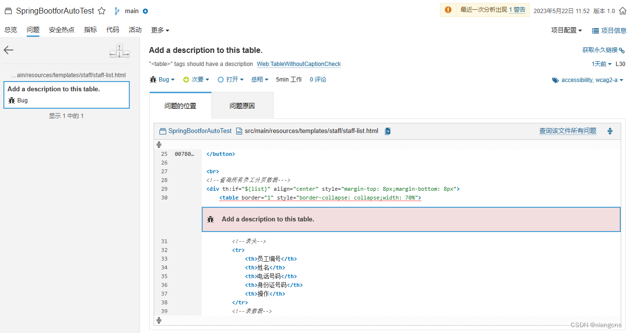 SonarQube学习笔记三：直接使用sonar-scanner扫描器