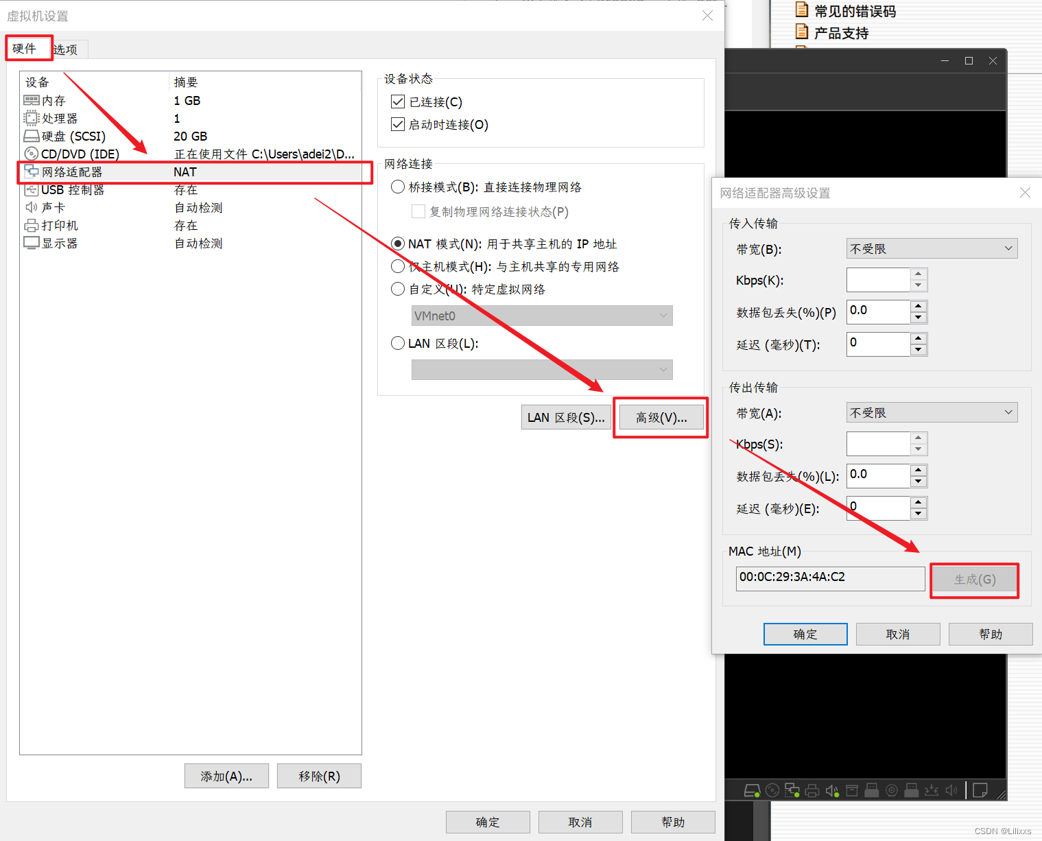 VMWare复制CentOS虚拟机后无法联网