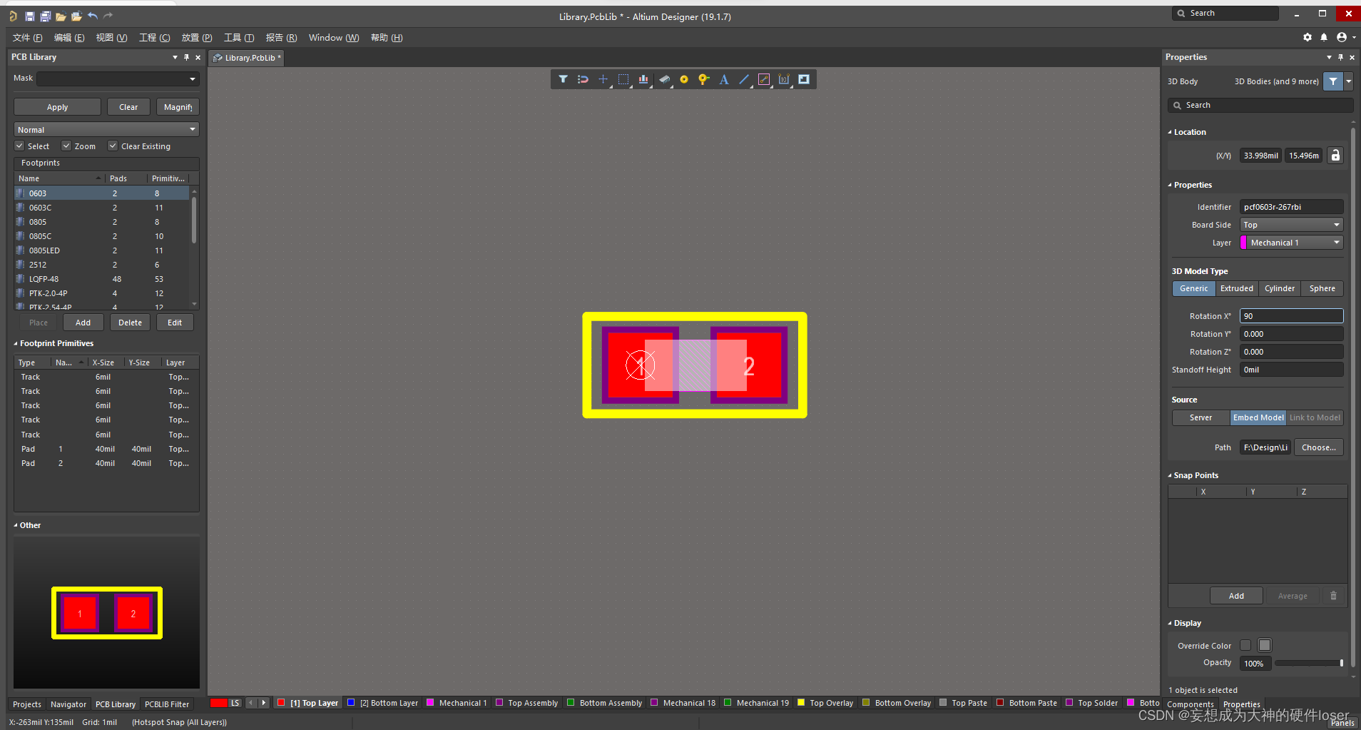AD 元件3D封装设置_ad19怎么添加3d封装-CSDN博客