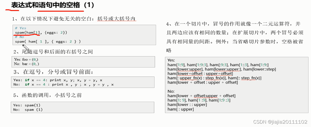 Python PEP8 说明-CSDN博客