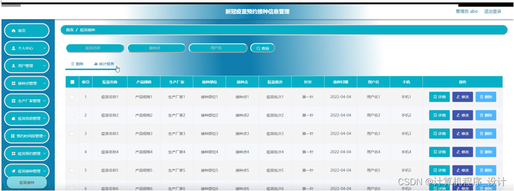 [附源码]SSM计算机毕业设计ssm新冠疫苗预约接种信息管理JAVA