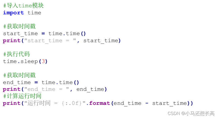2023 11.27python基础第六天_unsupported operand type(s) for +: 'timedelta ...