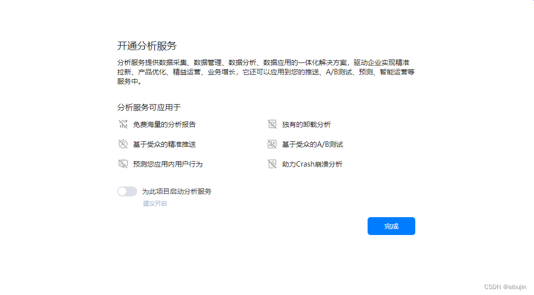 uni-app_消息推送_华为厂商_unipush离线消息推送