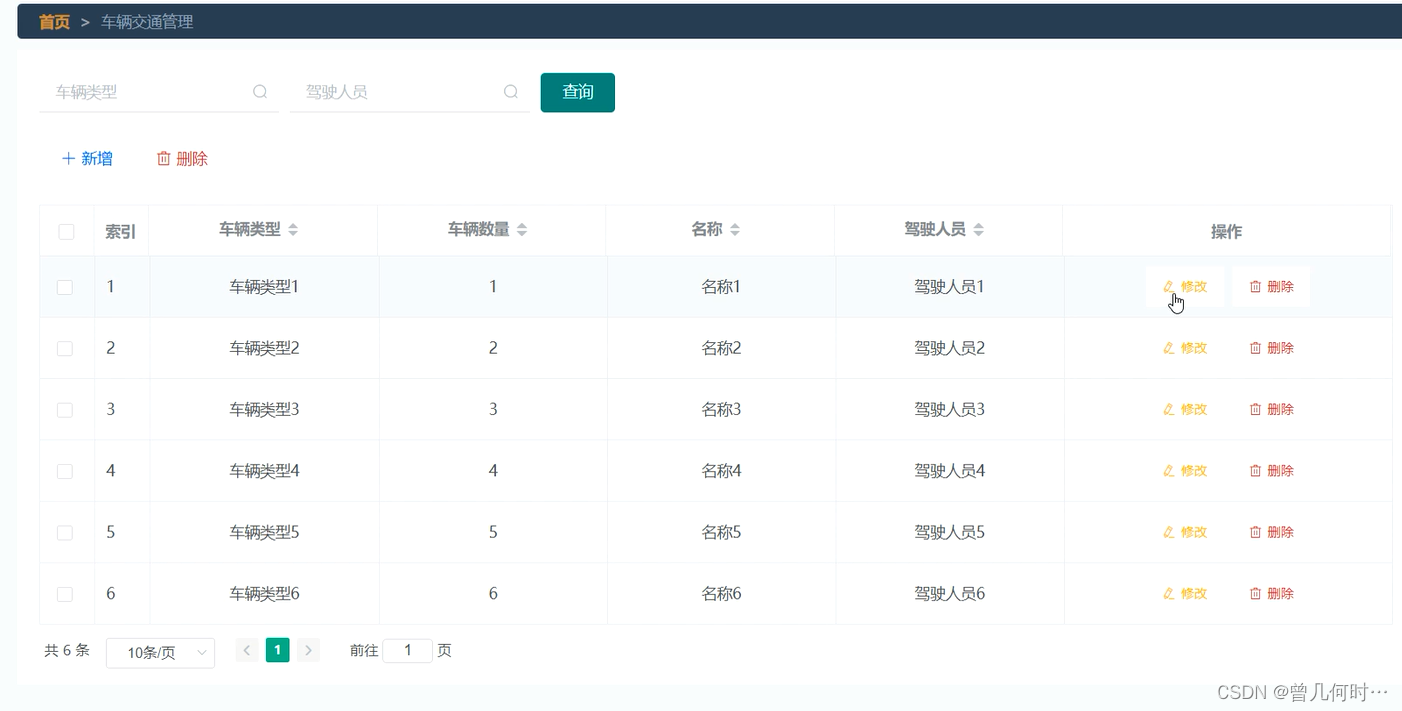 基于SSM+Vue的物流管理系统的设计与实现