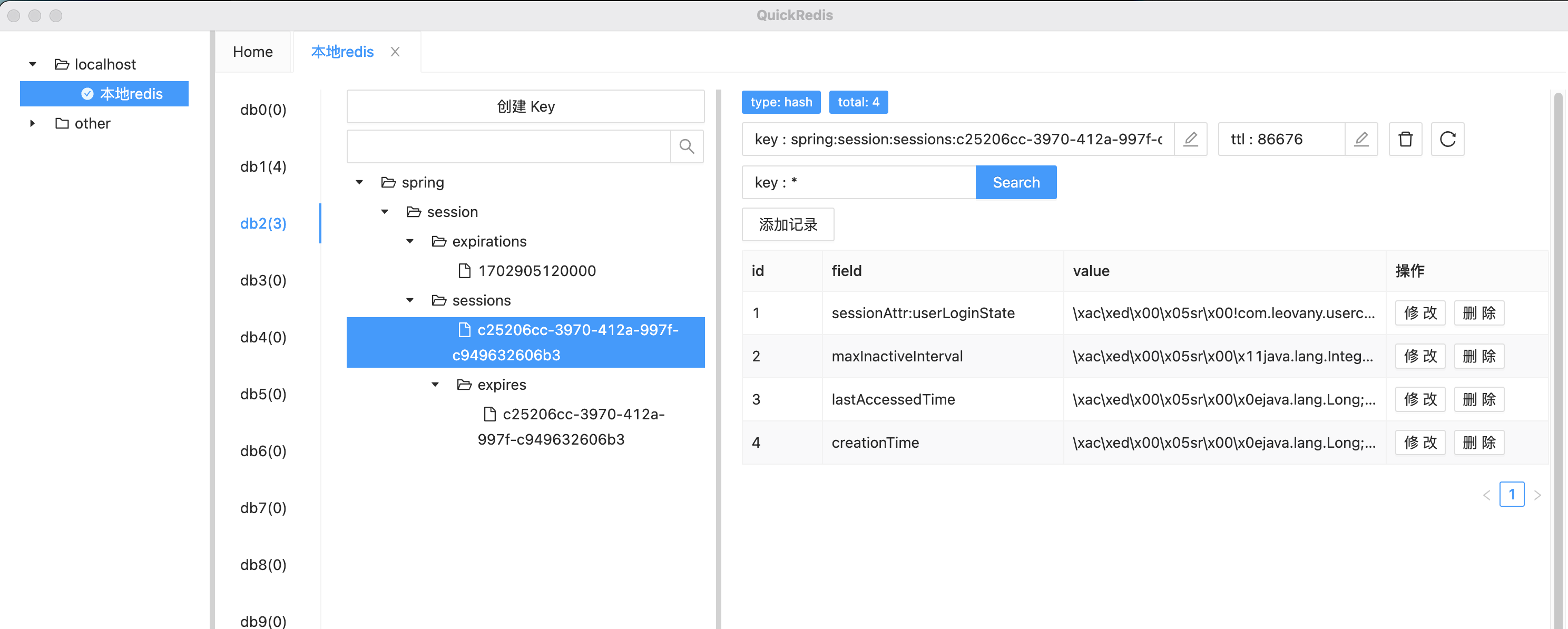 【SpringBoot】集成Redis