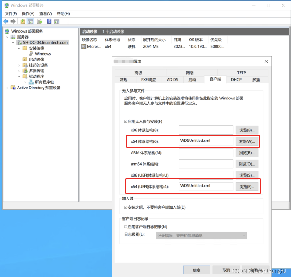 【Windows】WDS中如何跳过语言选择以及身份验证