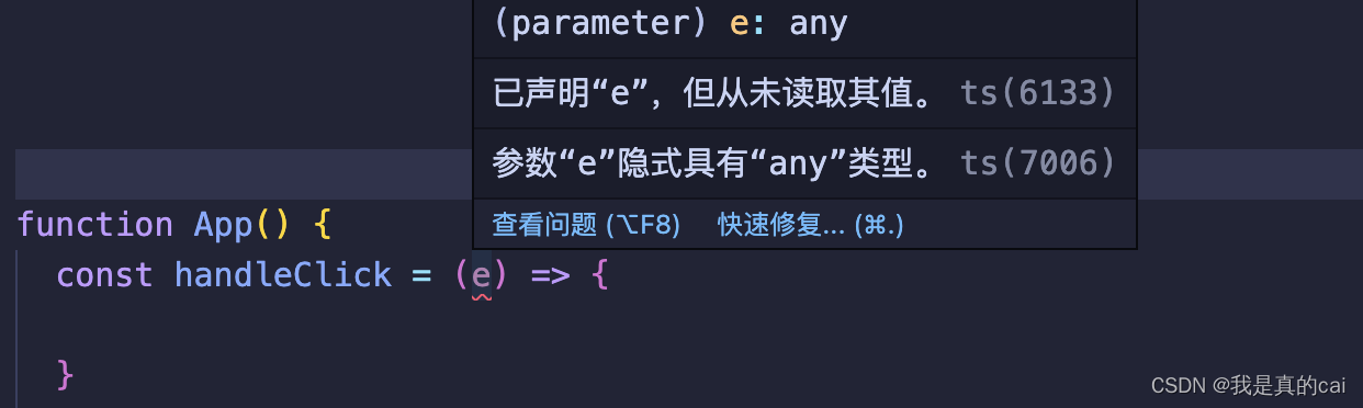 [外链图片转存失败,源站可能有防盗链机制,建议将图片保存下来直接上传(img-g4tQxROm-1673854026780)(React%20TS%20%E4%B8%AD%E7%9A%84%20Event%20Handler%20658cec456c2a4fc38c1ba25866e27988/Untitled.png)]