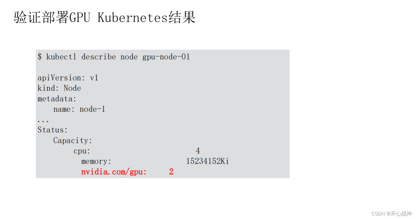 GPU管理和Device Plugin工作机制_gpushare-device-plugin-CSDN博客
