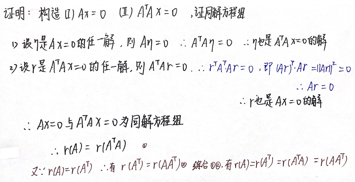 线性代数(主题篇)：Ch3.向量组 、Ch4.方程组