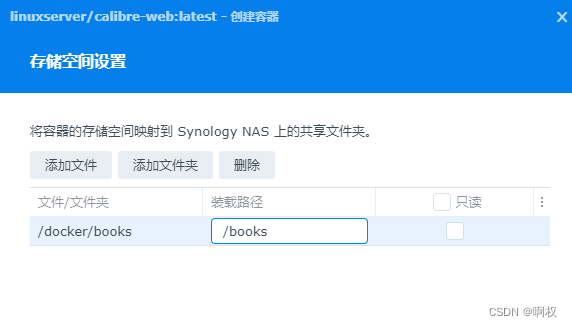 映射存储的文件夹
