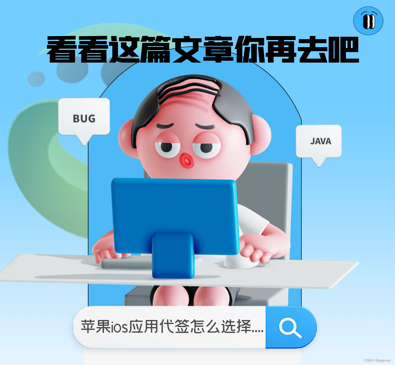 同学苹果ios的ipa文件应用企业代签选择签名商看看这篇文章你再去吧