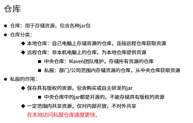 Maven学习笔记