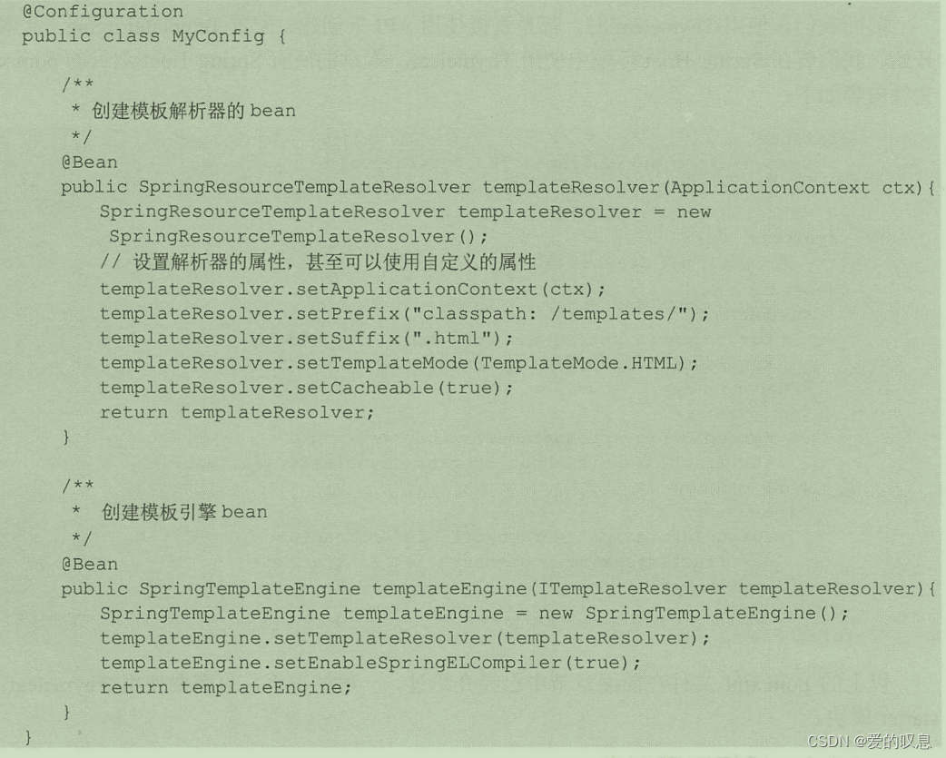 thymeleaf的两种等效配置：配置文件和java类配置_thymeleaf 配置类CSDN博客