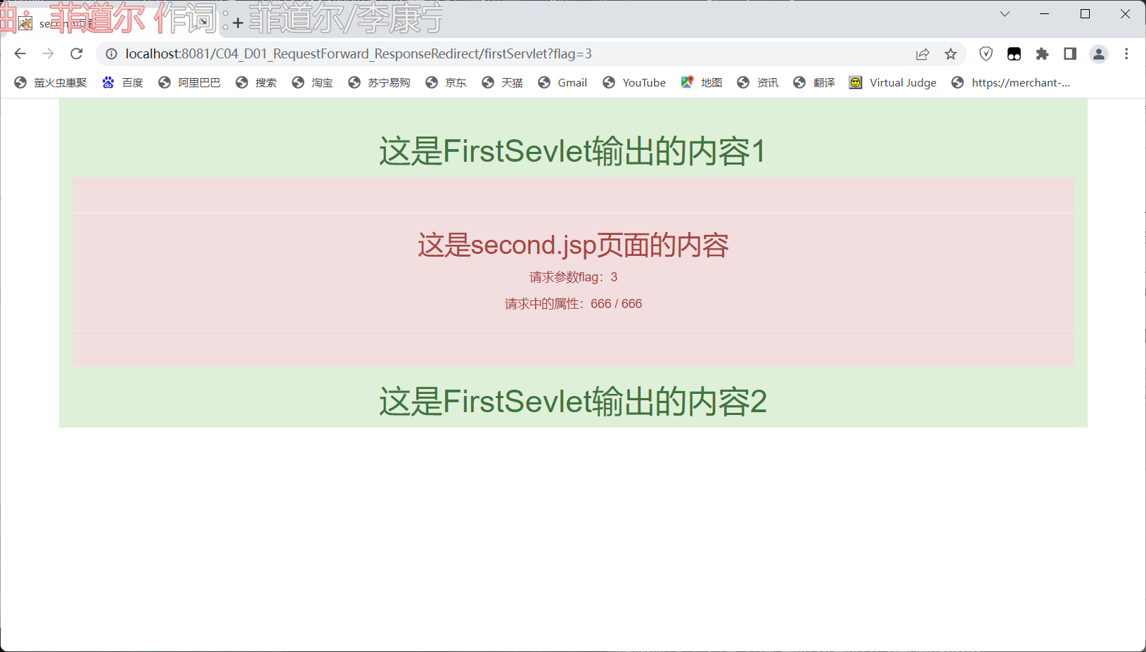 使用Servlet和JSP开发Java应用程序 ---- Servlet 间通信