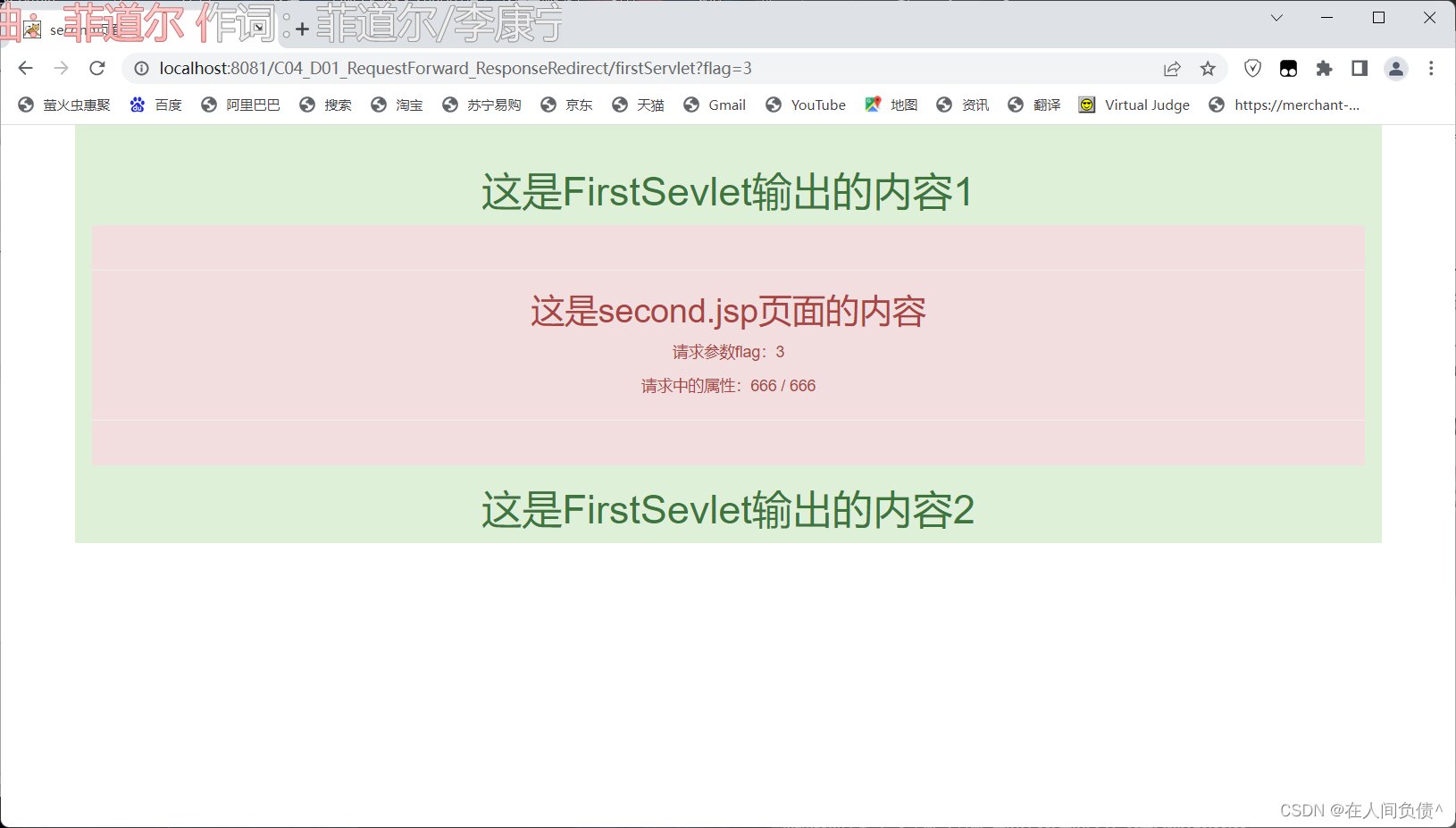 使用Servlet和JSP开发Java应用程序 ---- Servlet 间通信