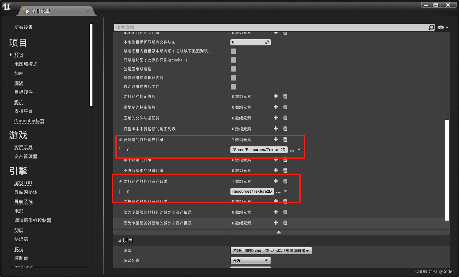 [UE4][C++]基于UUserWidget的一种序列图播放方法