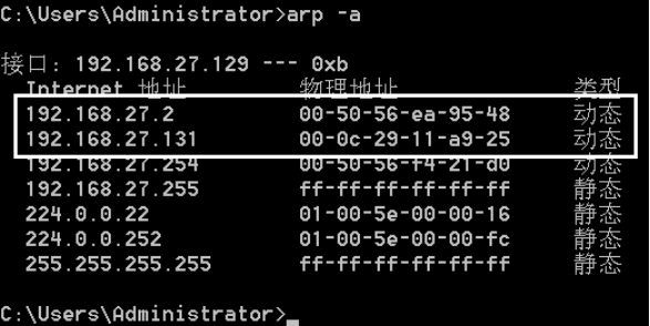 ARP--利用arpspoof和driftnet工具进行arp欺骗