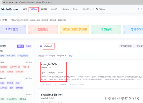 ChatGLM2详细安装部署（chatglm2大模型安装步骤三）