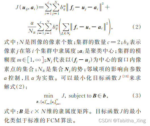 改进目标函数