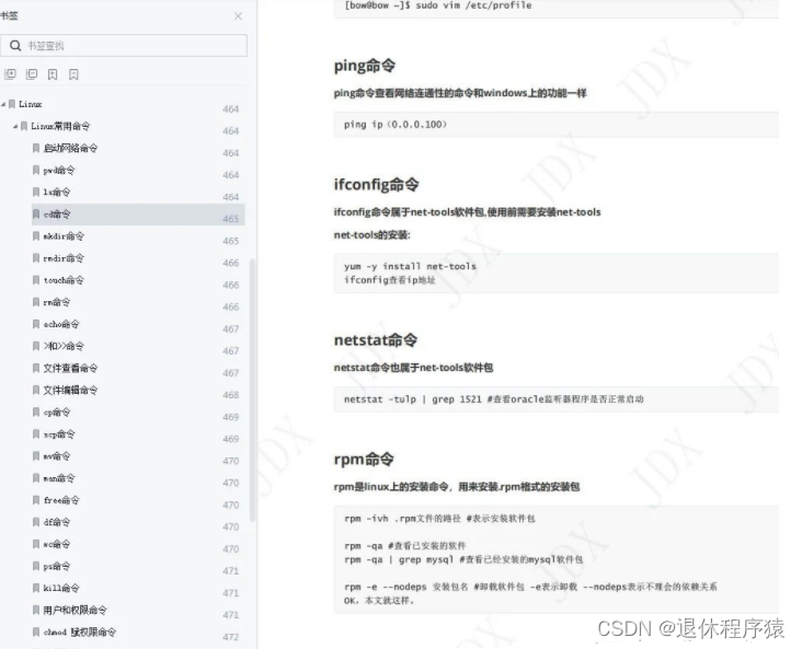 今年前改BUG,下午就被通知在改进优化了