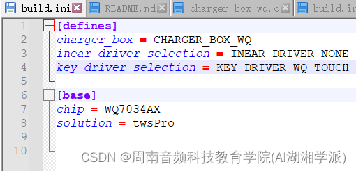 物奇平台电容触摸功能调试