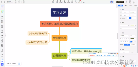 AIGC+思维导图：提升你的学习与工作效率的「神器」