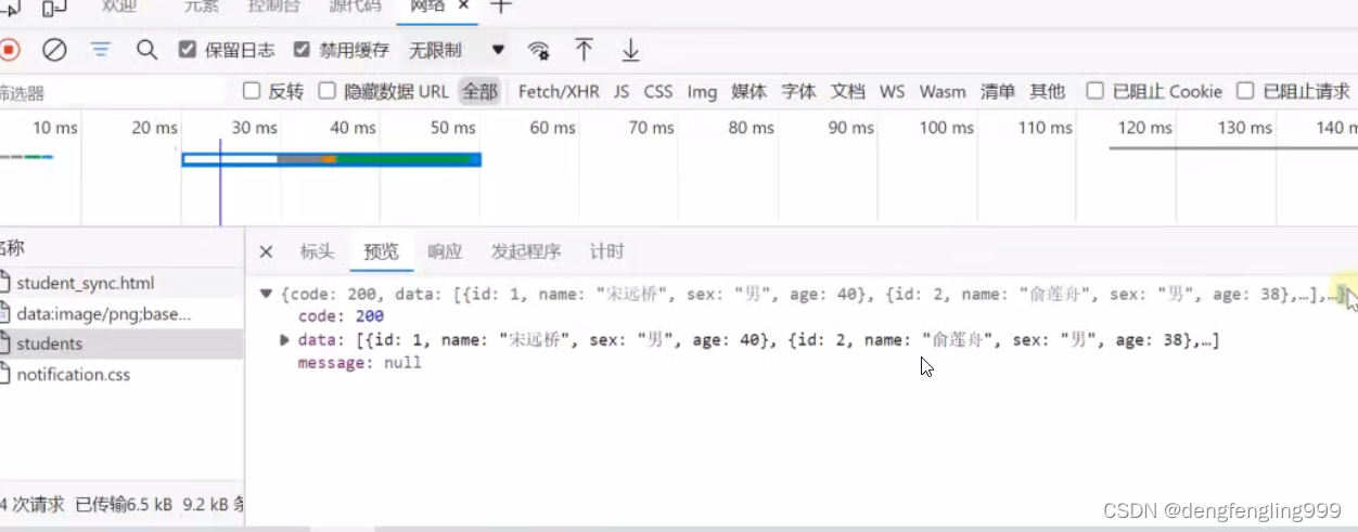 JS-api（三）