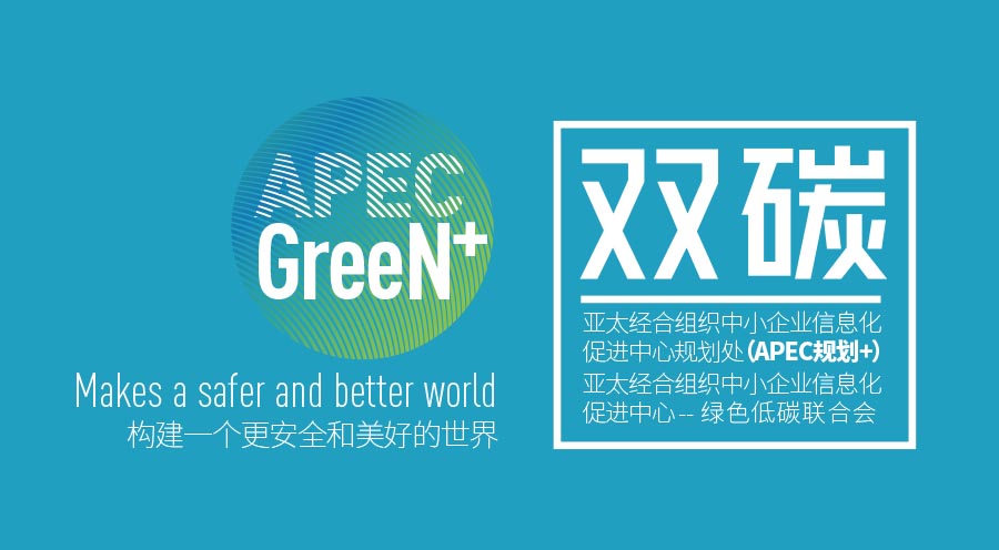 「APEC投资+」：成都高新区产业基金新规出炉 | 稳略产业基金观察