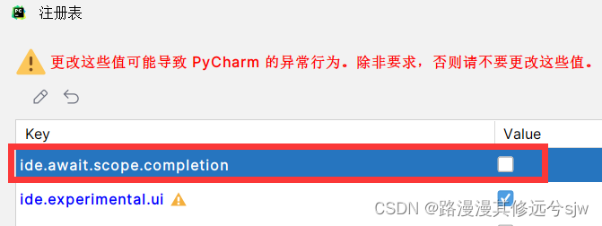 pycharm2023关闭项目后一直显示正在关闭项目-解决办法