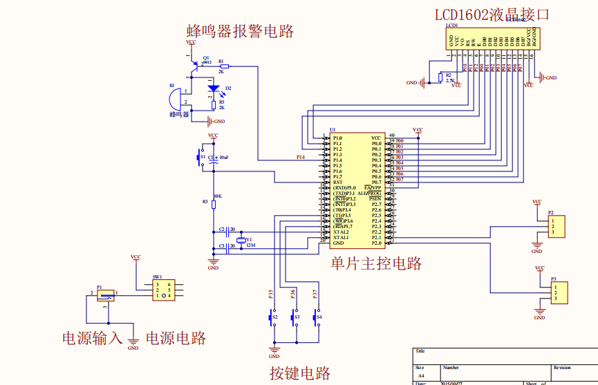 基于51单片机的红外计数器-1602显示