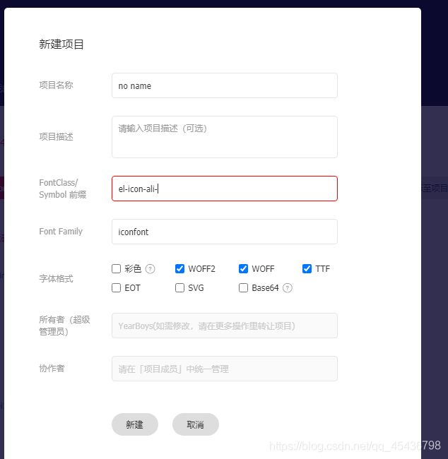 Vue Element-UI使用icon图标(第三方)–在线版_el-icon 扩展图标-CSDN博客