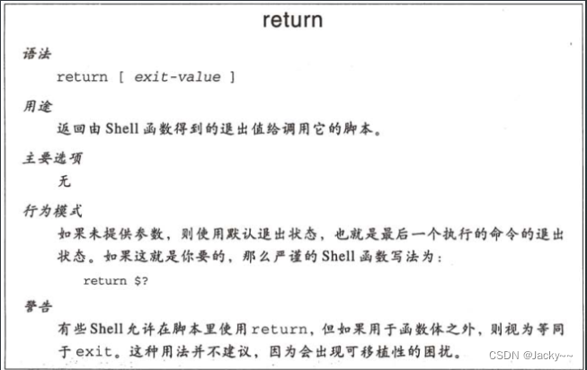 Shell脚本学习指南（五）——变量、判断、重复动作