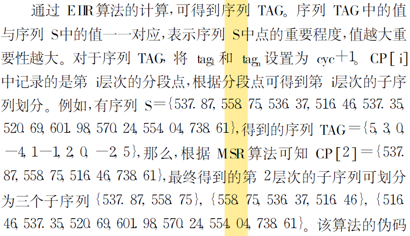 论文学习——基于极值点特征的时间序列相似性查询方法