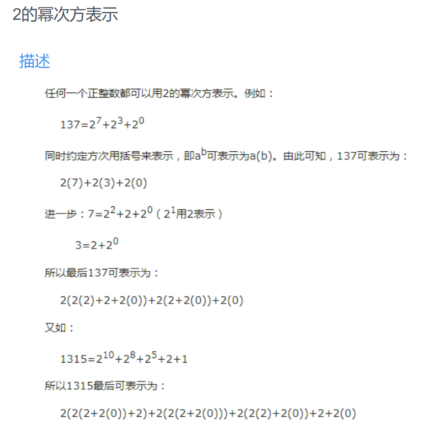 2的幂次方表示_2的幂的二进制-CSDN博客