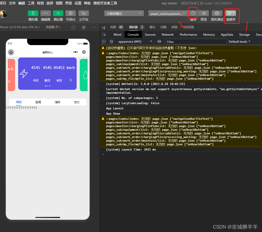 uniapp编译到小程序Component is not found in path “components/energy/illumination“