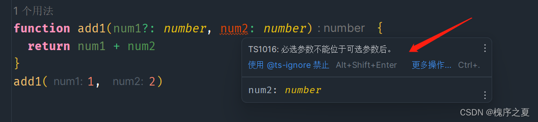 关于webstorm中TS如何设置中文提示