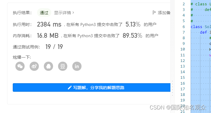 LeetCode50天刷题计划第二季（Day 24 — LRU 缓存（8.00- 8.50）对链表进行插入排序（11.30-11.50）