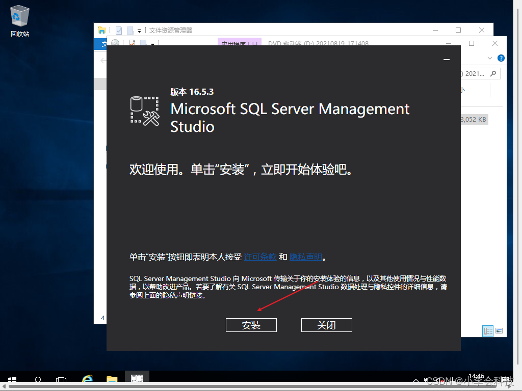 第一章 SQL Server 数据库部署