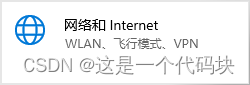 网络和Internet