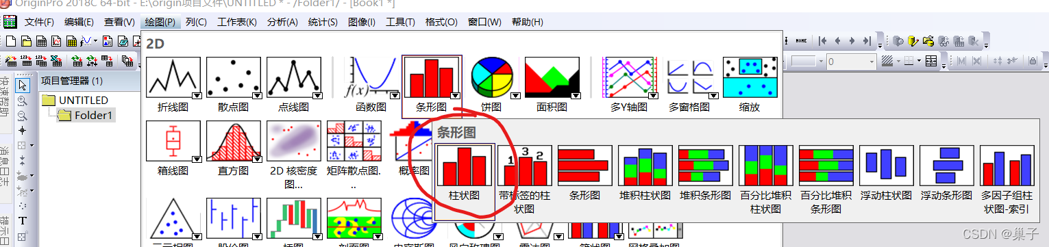 柱形图入口