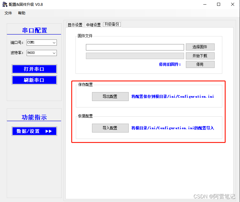 C#学习记录——【实例】读写ini文件