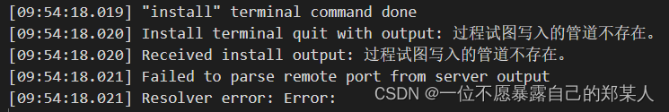 vscode-install-terminal-quit-with-output-csdn